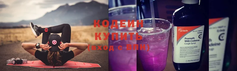 купить наркотик  Бодайбо  Кодеиновый сироп Lean напиток Lean (лин) 