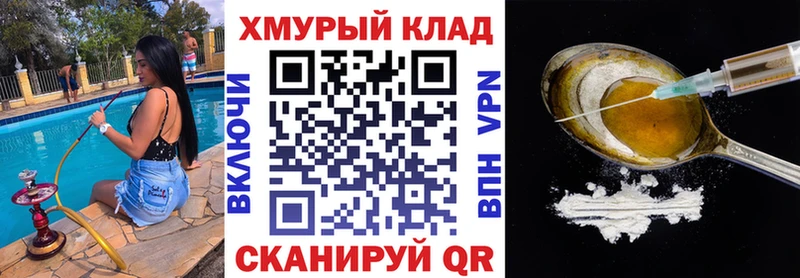 Героин хмурый  darknet как зайти  Бодайбо 