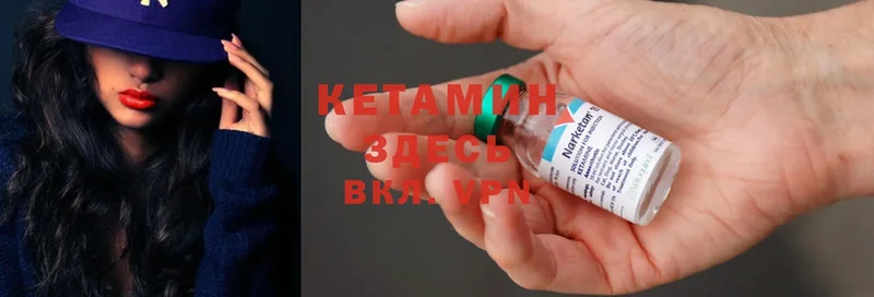 Кетамин ketamine  Бодайбо 