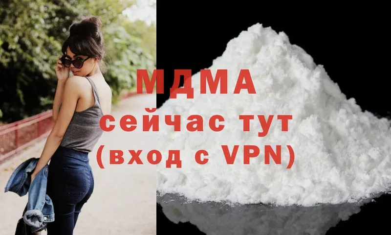 MDMA кристаллы  Бодайбо 