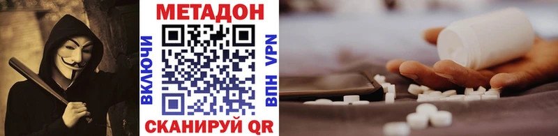 Метадон кристалл  цены наркотик  Бодайбо 